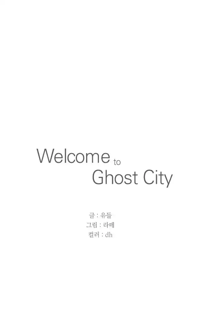 Welcome to Ghost City Chapter 32 31